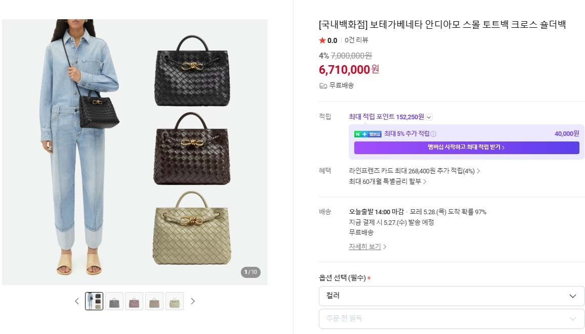 보테가베네타-가방-국내배송 안디아모 토트 숄더백 - 블랙