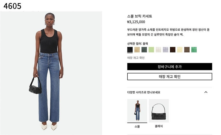 보테가베네타-가방-국내배송 포리지 스몰 브릭 카세트