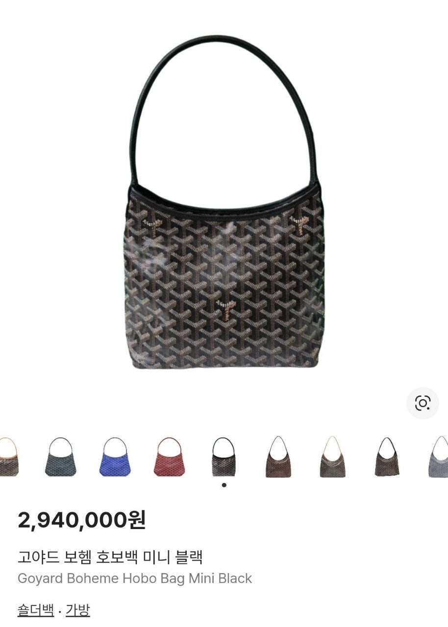 고야드-가방-국내배송 보헴 호보백 미니 블랙