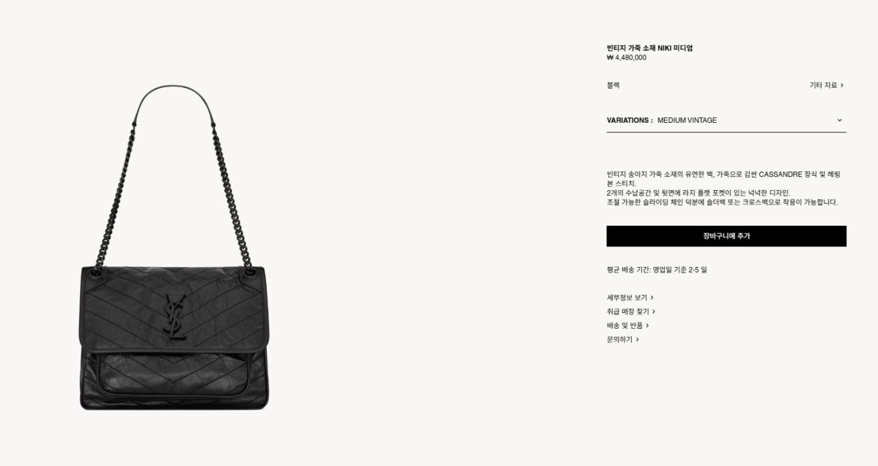 생로랑-가방-국내배송 빈티지 가죽 소재 니키 백 - 미디엄 -