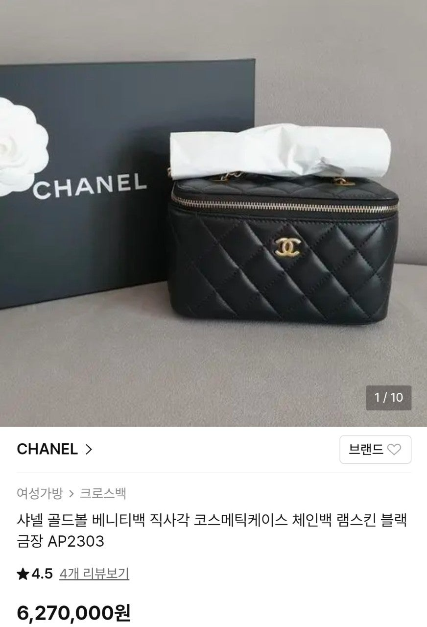 샤넬-가방-국내배송 골드볼 베니티백 직사각 코스메틱케이스 체인백 램스킨 블랙 금장
