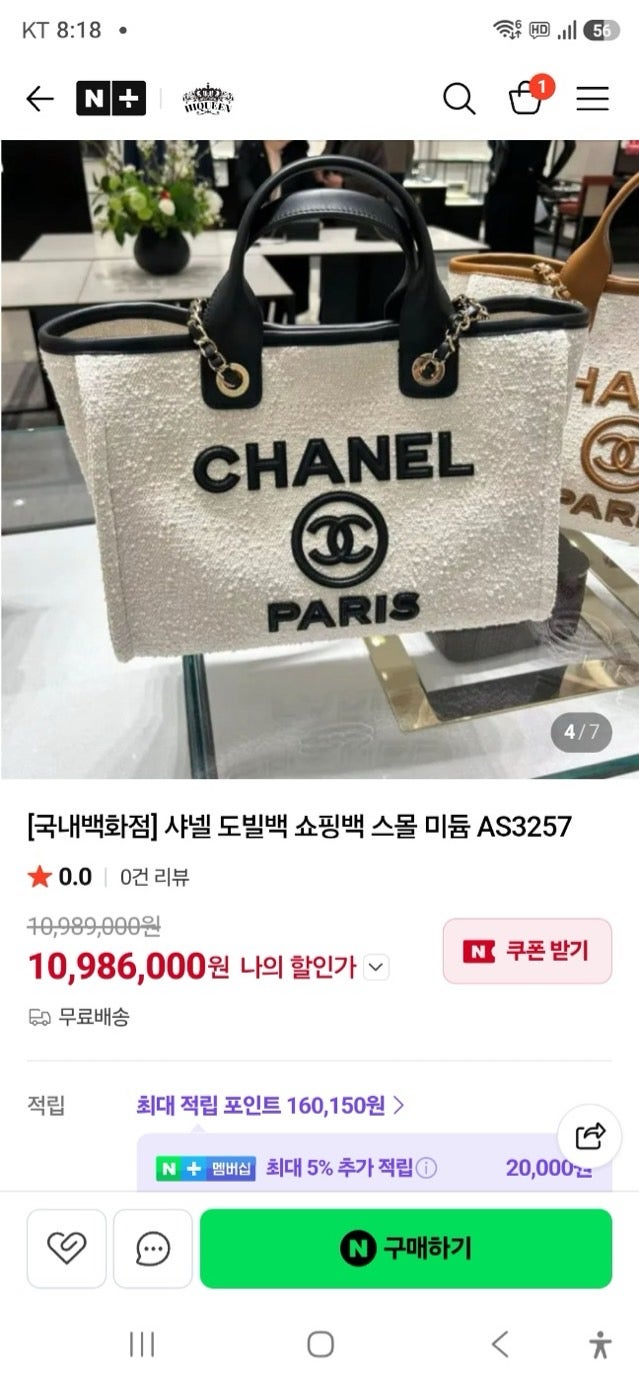 샤넬-가방-국내배송 도빌백 쇼핑백