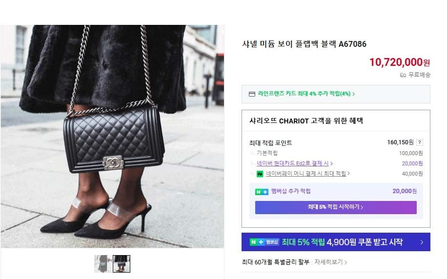 샤넬-가방-국내배송 보이 플랩백