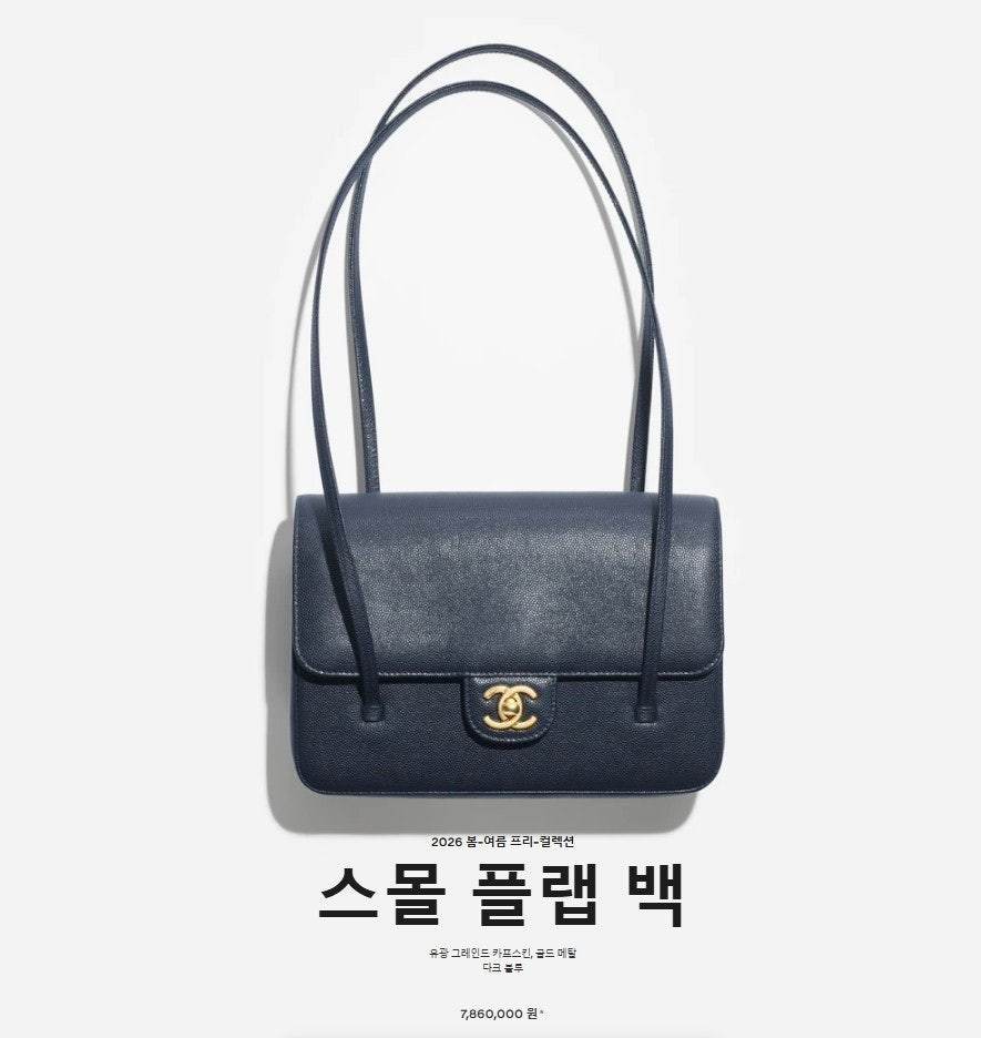 샤넬-가방-국내배송 스몰 플랩백