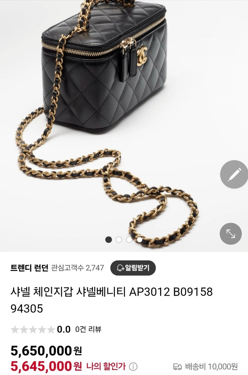 샤넬-가방-국내배송 체인지갑 샤넬베니티