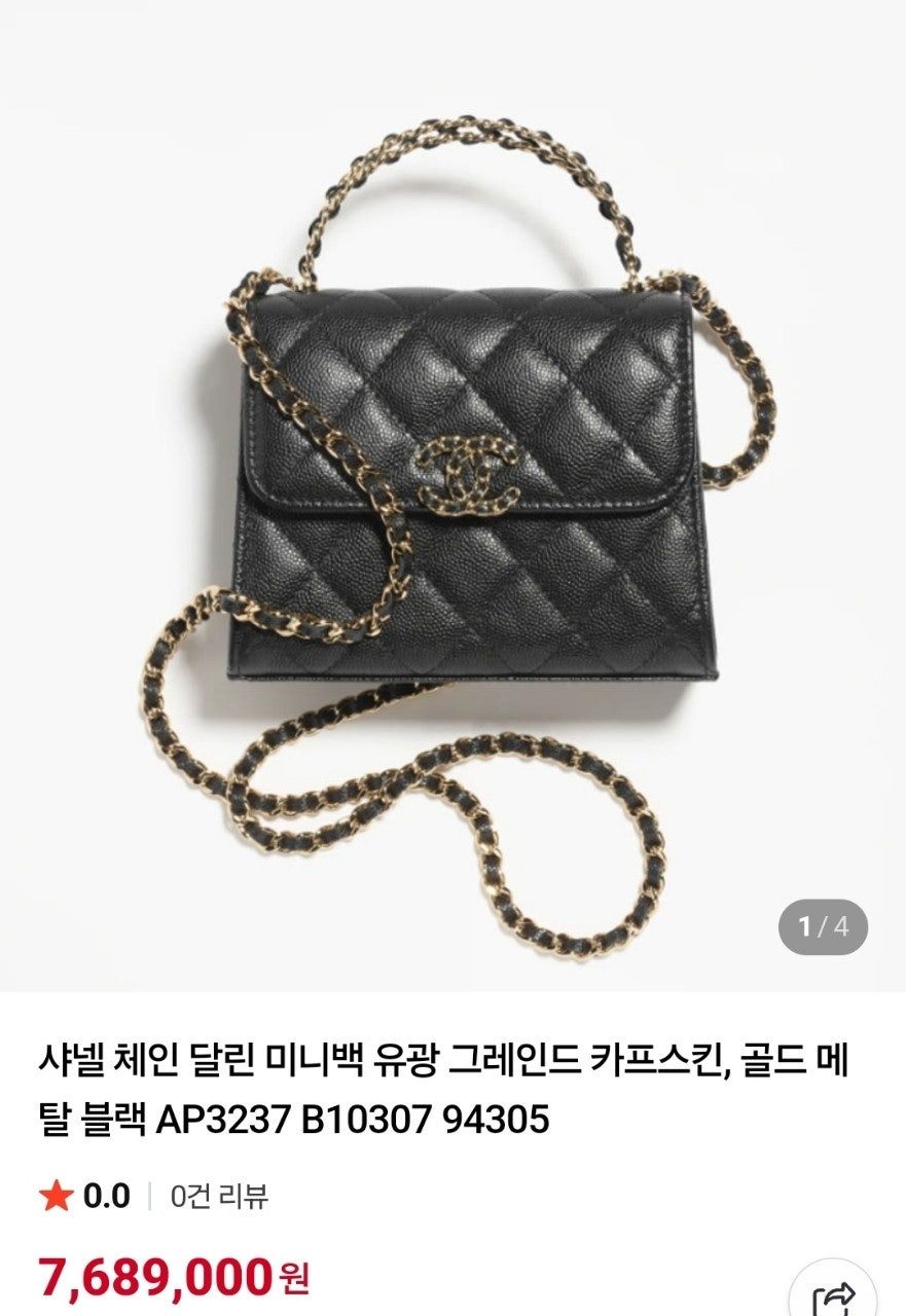 샤넬-가방-국내배송 체인 달린 미니백 유광 그레인드 카프스킨, 골드 메탈 블랙 ( 4종세트 )