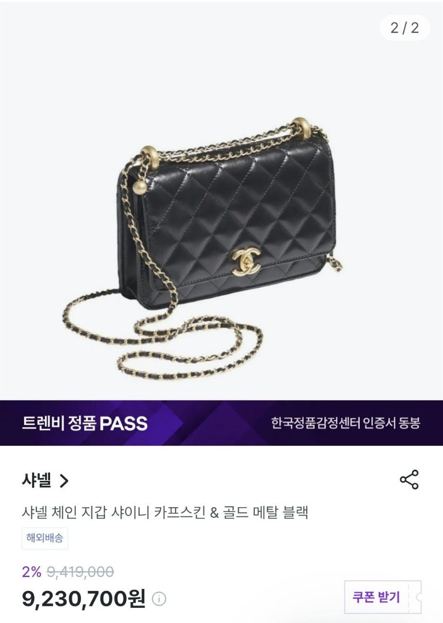 샤넬-가방-국내배송 체인 지갑 카프스킨 & 골드 메탈 블랙