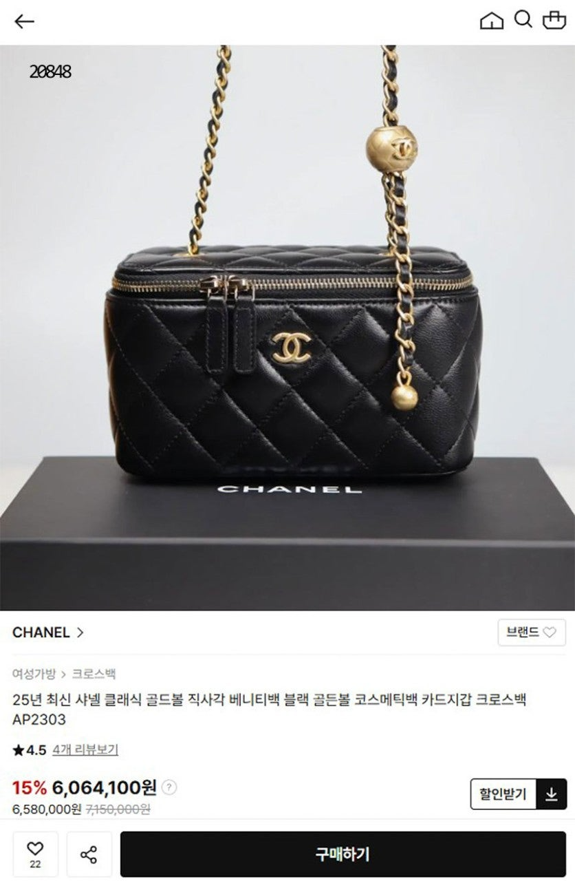 샤넬-가방-국내배송 클래식 스몰 베니티 코스메틱 케이스 골드 미니 백