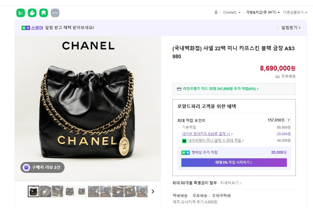샤넬-가방-국내배송 22백 미니 카프스킨 블랙 금장