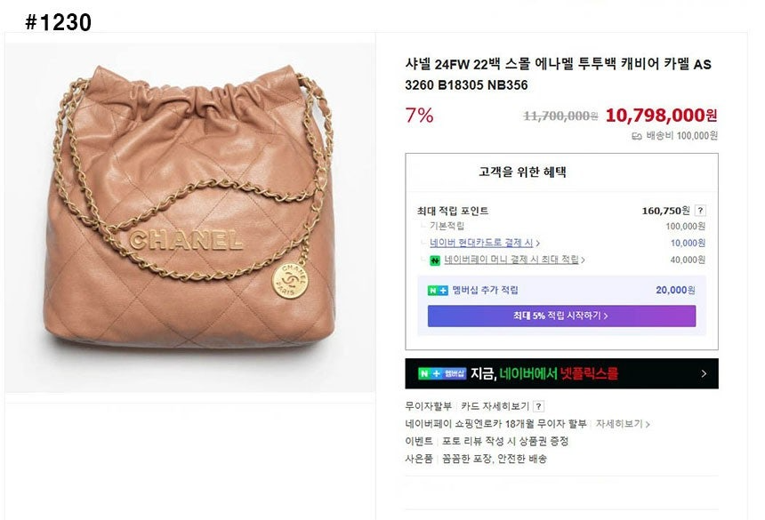 샤넬-가방-국내배송 22백 스몰 & 미디움 캐비어 호보백
