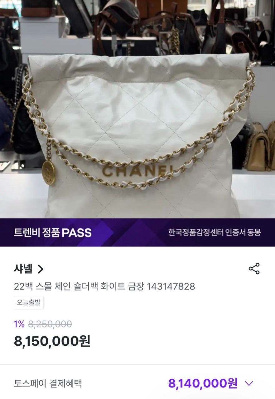 샤넬-가방-국내배송 22 스몰 화이트 제니백
