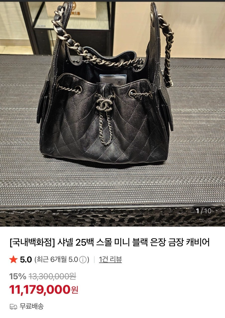 샤넬-가방-국내배송 25백 블랙 은장 미니 ➕ 카드지갑