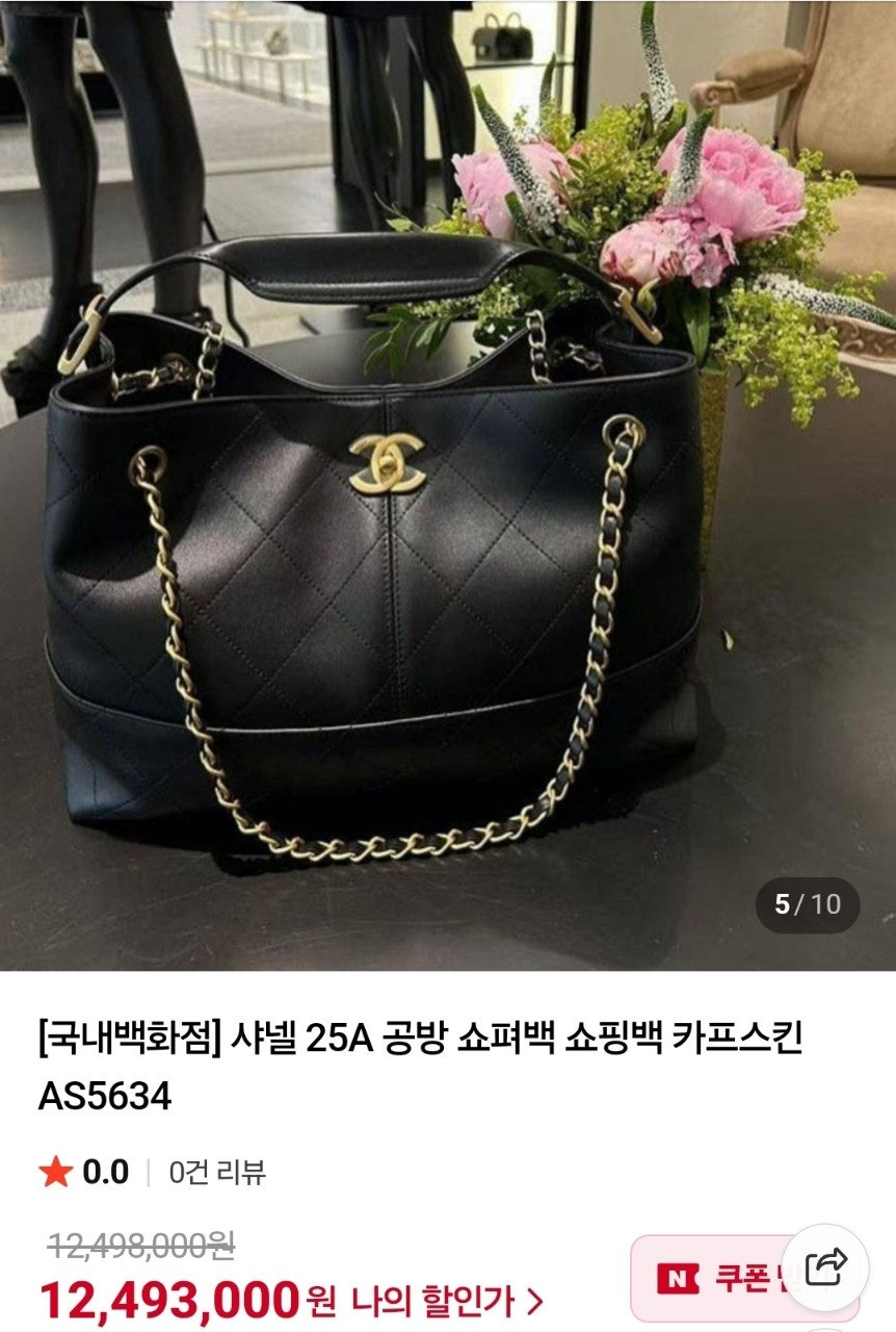 샤넬-가방-국내배송 25A 공방 쇼펴백 쇼핑백 카프스킨