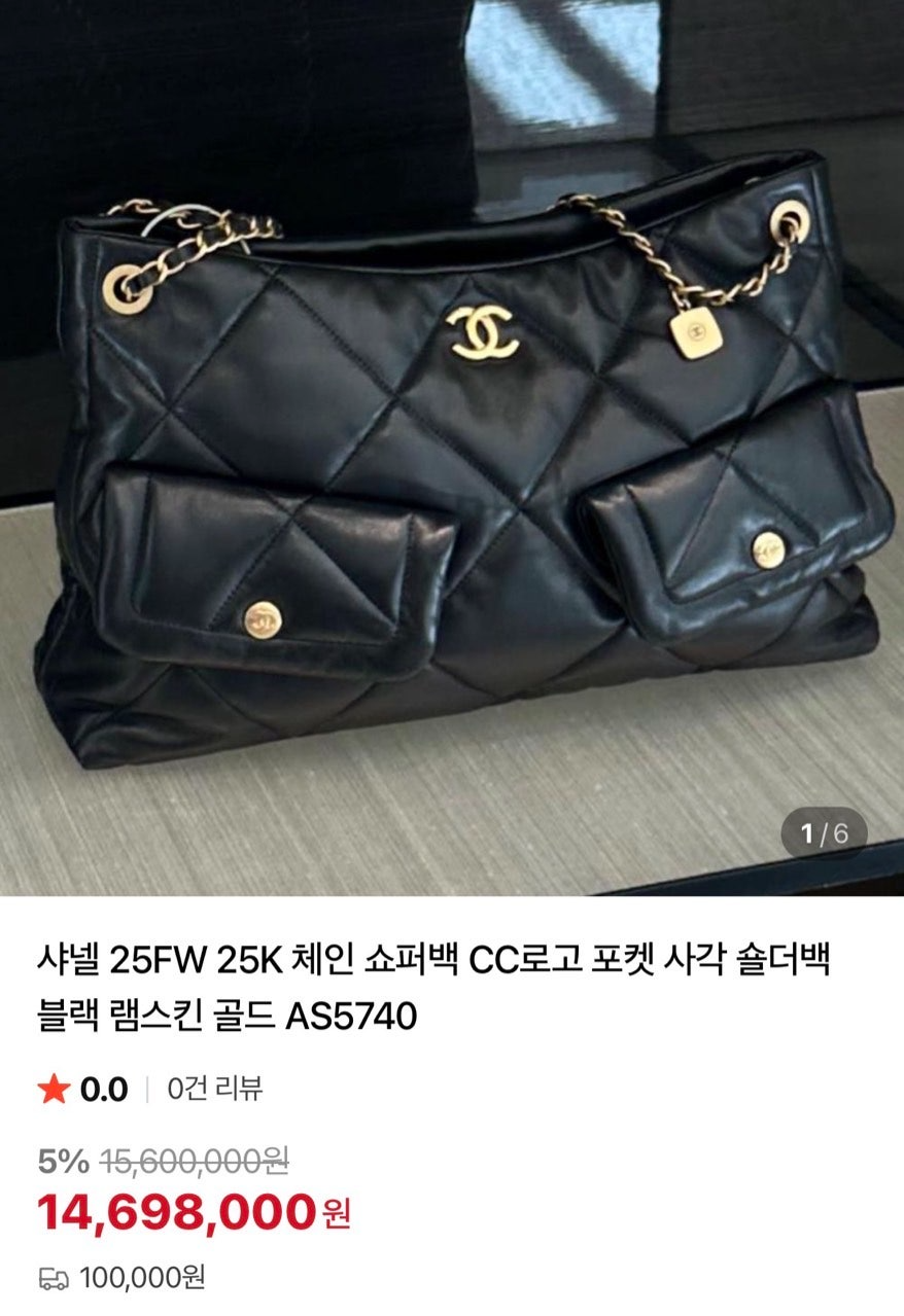 샤넬-가방-국내배송 25K 램스킨 더블포켓 체인 쇼퍼백 ➕카드지갑