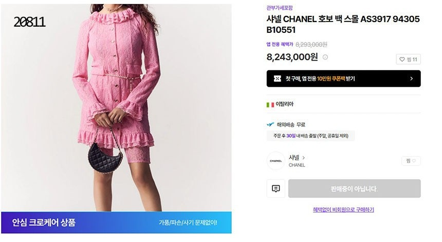 샤넬-가방-국내배송 25ss 맥시 쇼핑백 & 23fw 미니 호보백 & CC 로고 지퍼 장지갑 세트