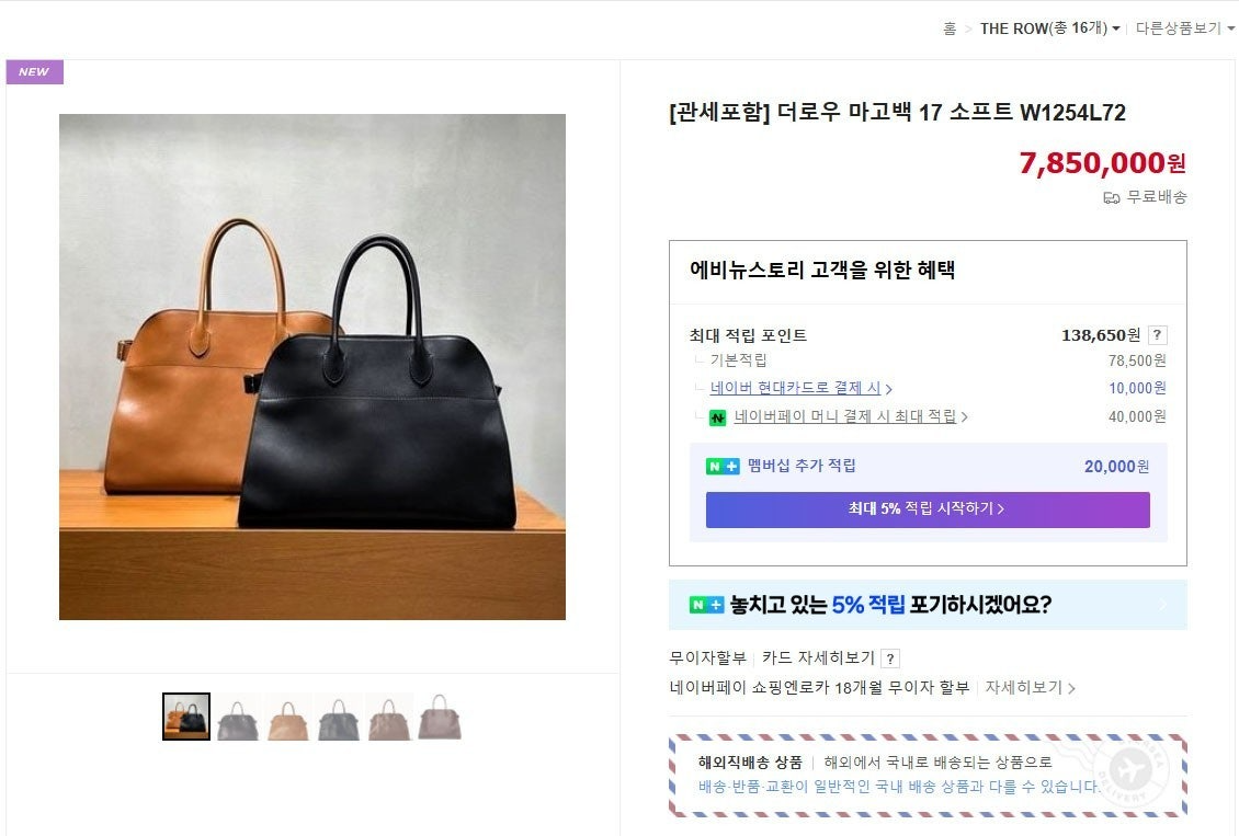 더로우-가방-국내배송 소프트 마고백15 -블랙-