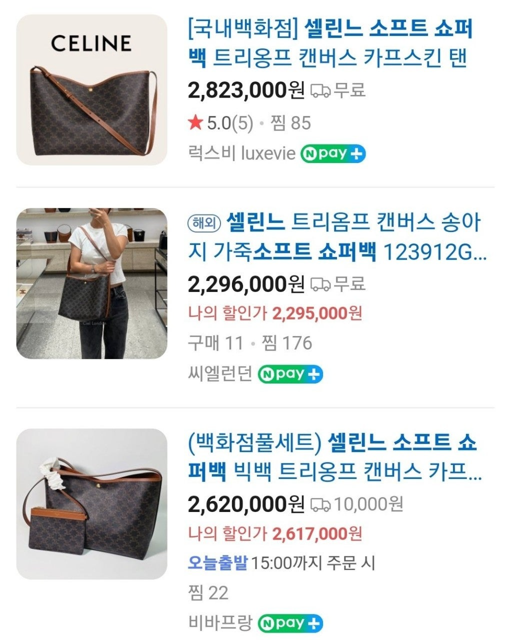 셀린느-가방-국내배송 소프트 쇼퍼 백 - 트리옹프 캔버스 & 카프스킨