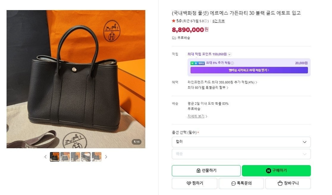 에르메스-가방-국내배송 가든파티 30 블랙