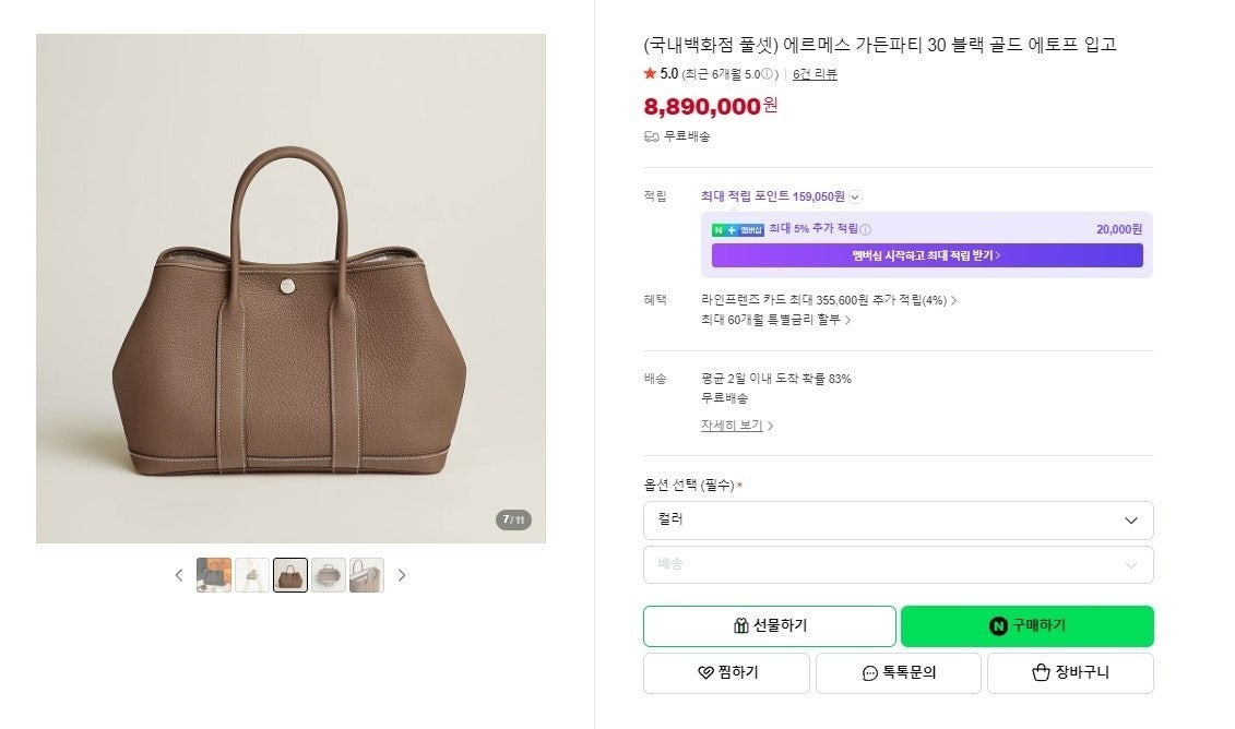 에르메스-가방-국내배송 가든파티 30 에도프