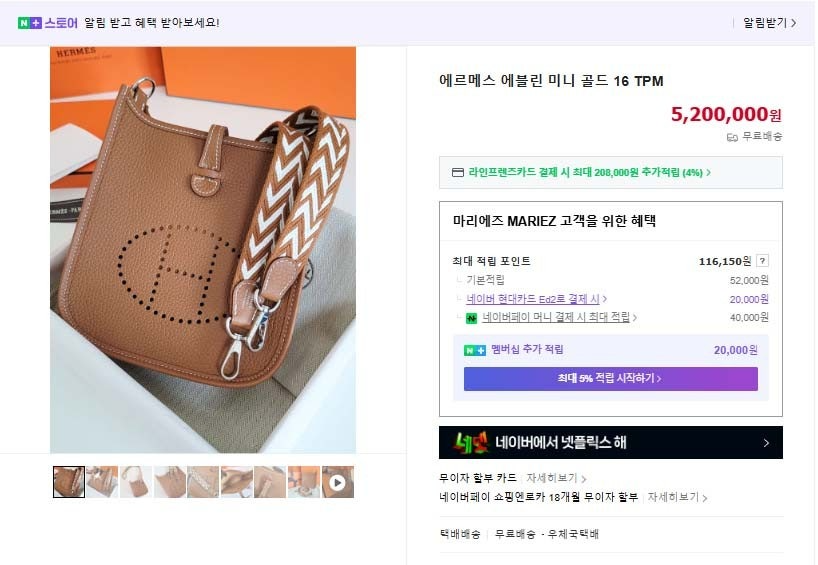 에르메스-가방-국내배송 미니 에블린 16 백