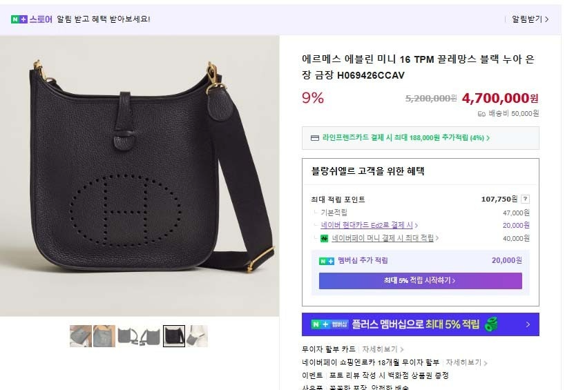 에르메스-가방-국내배송 미니 에블린 16 백