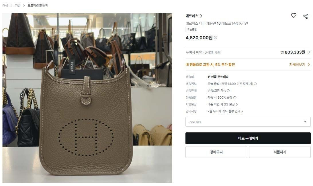 에르메스-가방-국내배송 미니 에블린 16 백