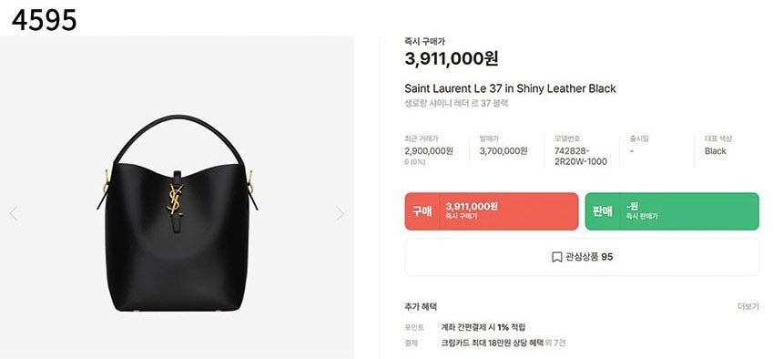 생로랑-가방-국내배송 유광 가죽 소재의 LE 37 라지