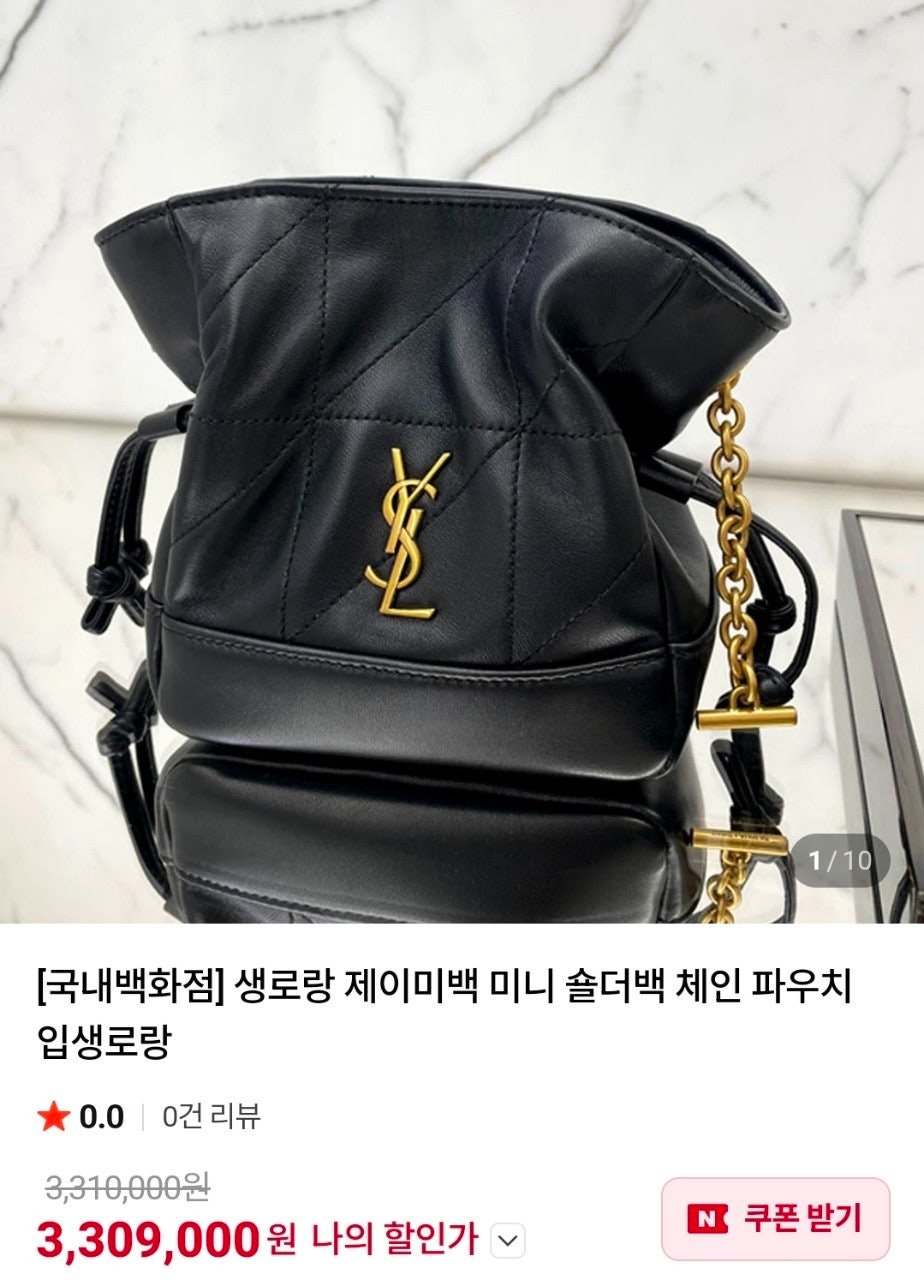 생로랑-가방-국내배송 제이미백 미니 숄더백 체인