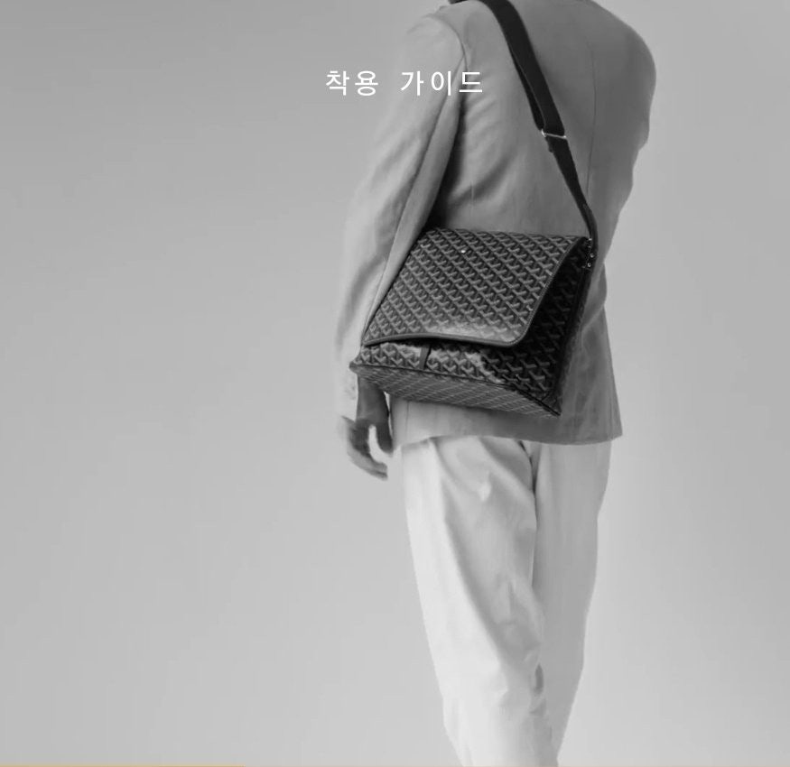 고야드-가방-국내배송 카페티엔 메신져백 MM