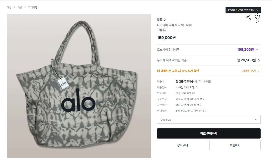 알로-가방-국내배송 코튼 타이다이 쇼퍼 토트백