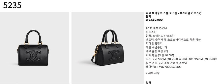 셀린느-가방-국내배송 퀴르 트리옹프 스몰 보스턴 백