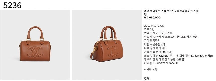 셀린느-가방-국내배송 퀴르 트리옹프 스몰 보스턴 백