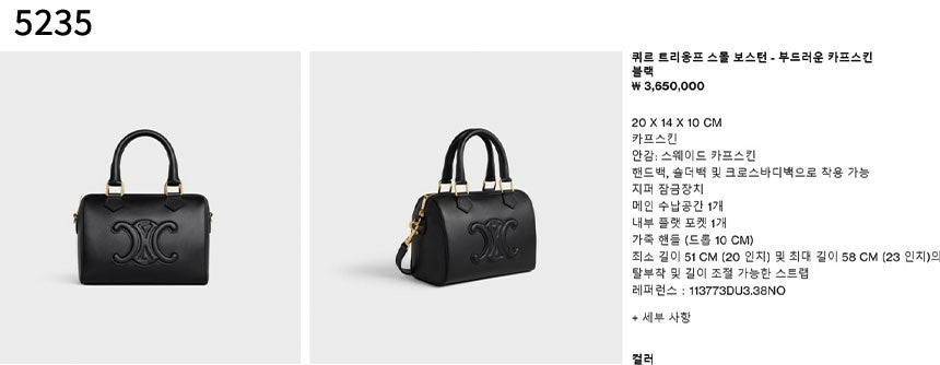 셀린느-가방-국내배송 퀴르 트리옹프 스몰 보스턴 백