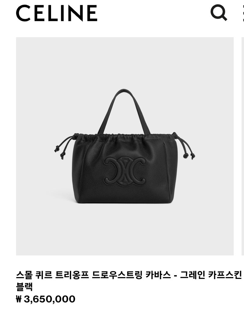 셀린느-가방-국내배송 퀴리 트리옹프 드로우스트링 카바스 그레인 카프스킨 블랙