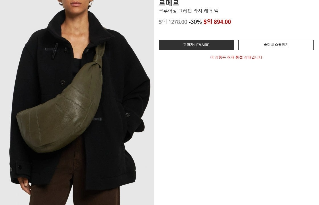 르메르-가방-국내배송 크루아상 범백 M. size