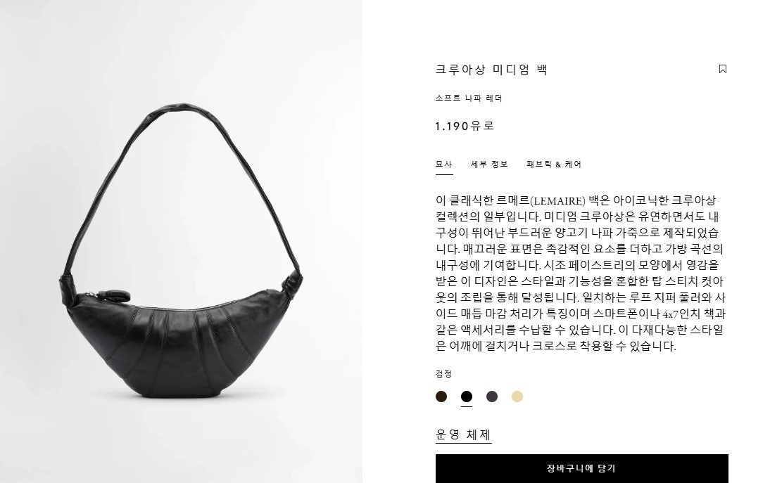 르메르-가방-국내배송 크루아상 범백 M. size