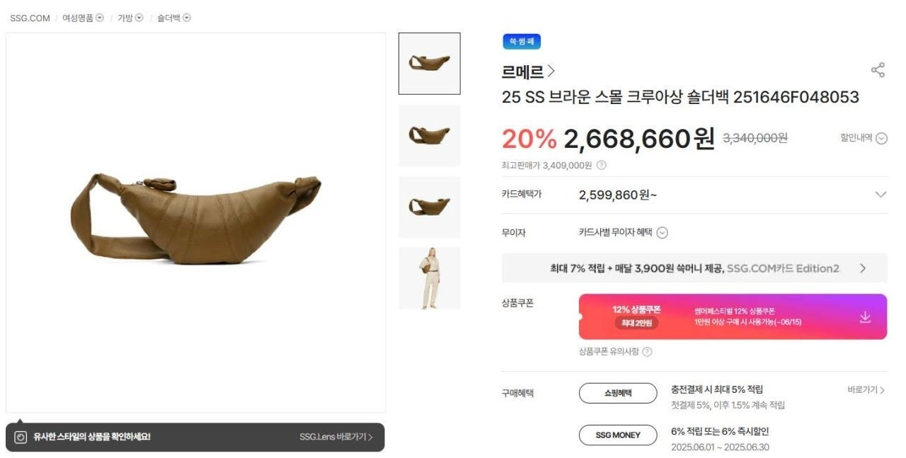 르메르-가방-국내배송 크루아상 범백 S. size