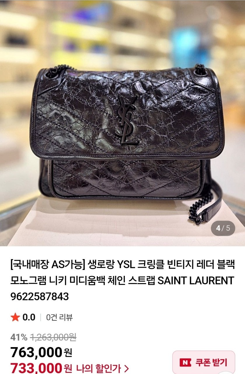 생로랑-가방-국내배송 크링클 빈티지 레더 블랙 모노그램 니키 미디움백