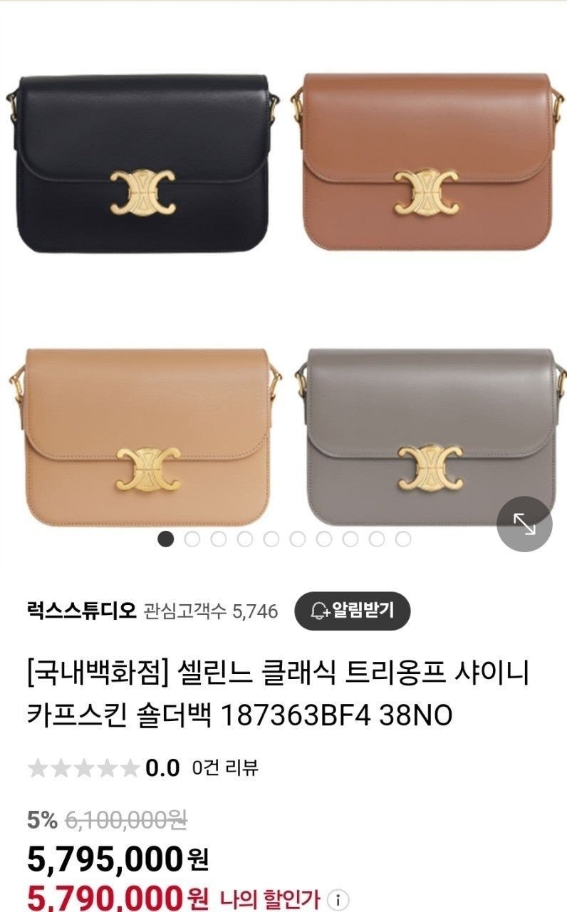 셀린느-가방-국내배송 클래식 트리옹프 샤이니 카프스킨 숄더백