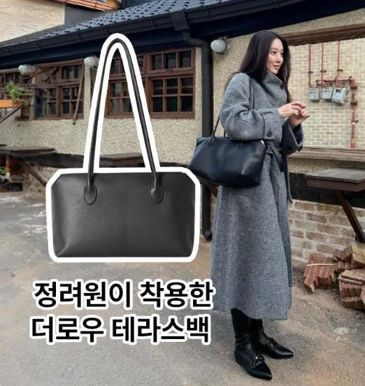 더로우-가방-국내배송 테라스 숄더백