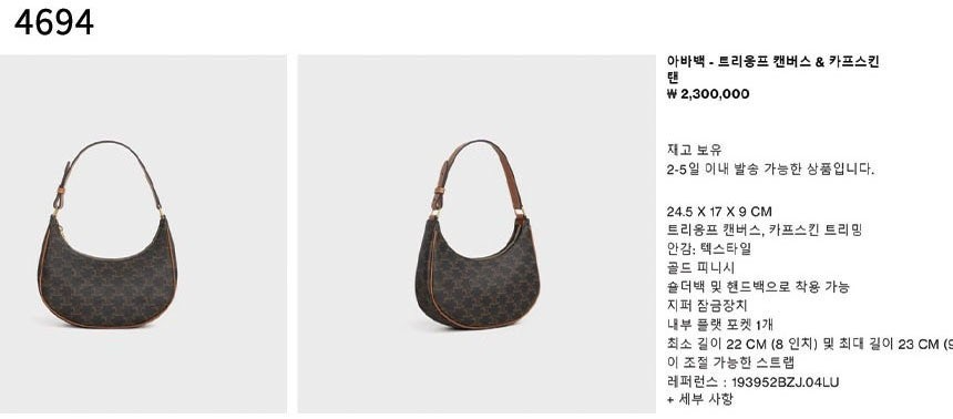 셀린느-가방-국내배송 트리옹프 캔버스&카프스킨 아바백