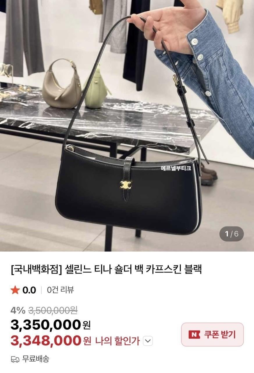 셀린느-가방-국내배송 티나 숄더백 ➕카드지갑 .