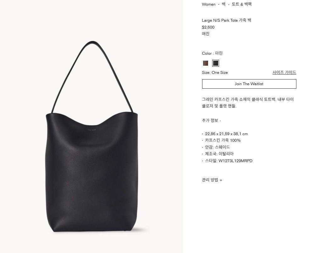 더로우-가방-국내배송 파크백 -블랙 라지-