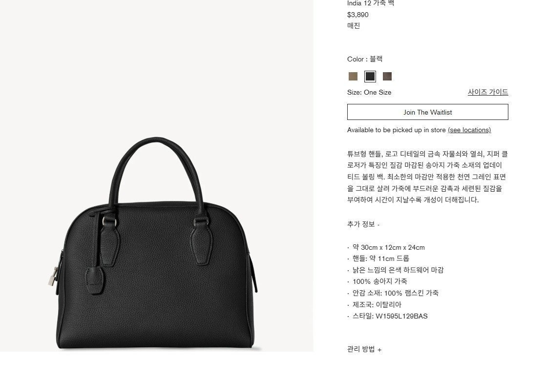 더로우-가방-국내배송 파크백 -블랙