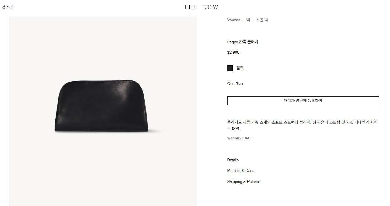 더로우-가방-국내배송 페기 클러치 백 -블랙-