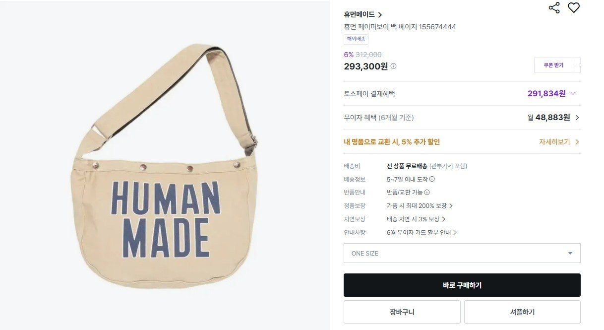 휴먼메이드-가방-국내배송 페리퍼보이 숄더백