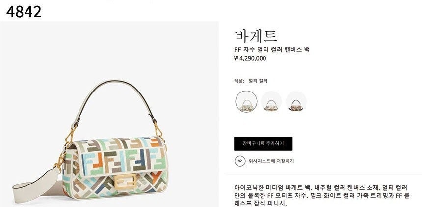 펜디-가방-국내배송 바게트백