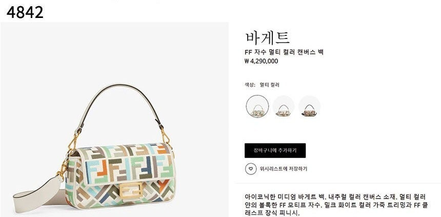 펜디-가방-국내배송 바게트백