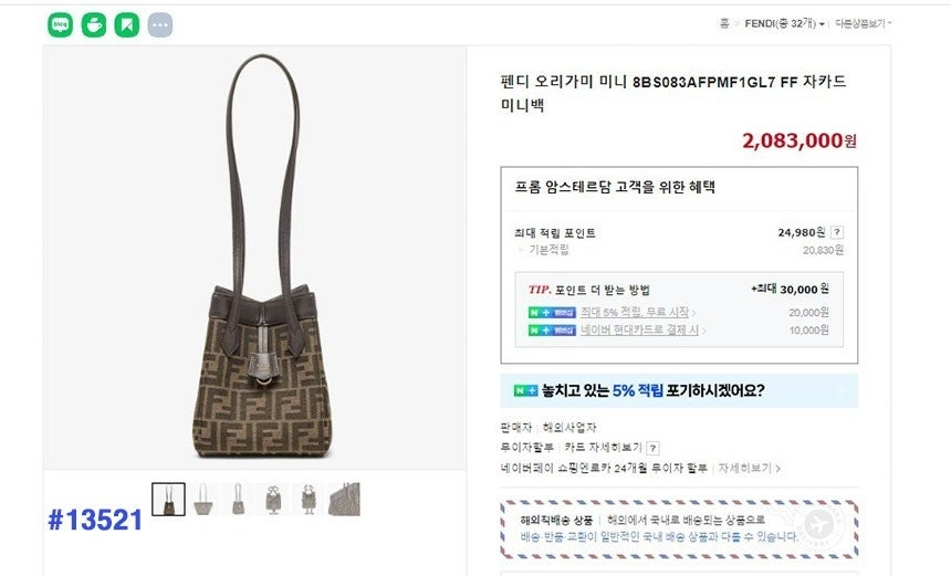 펜디-가방-국내배송 오리가미 미니 버킷백.