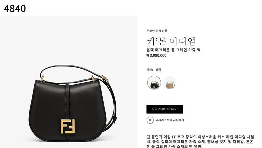 펜디-가방-국내배송 커'몬 미디엄 백